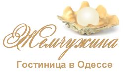 Отель Жемчужина - гостиница Одессы в центре города